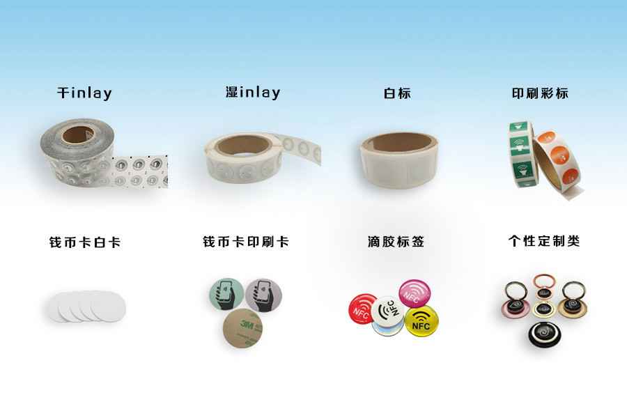 开云网页版·官方版在线-开云(中国)NFC电子标签物联网展品选型推荐